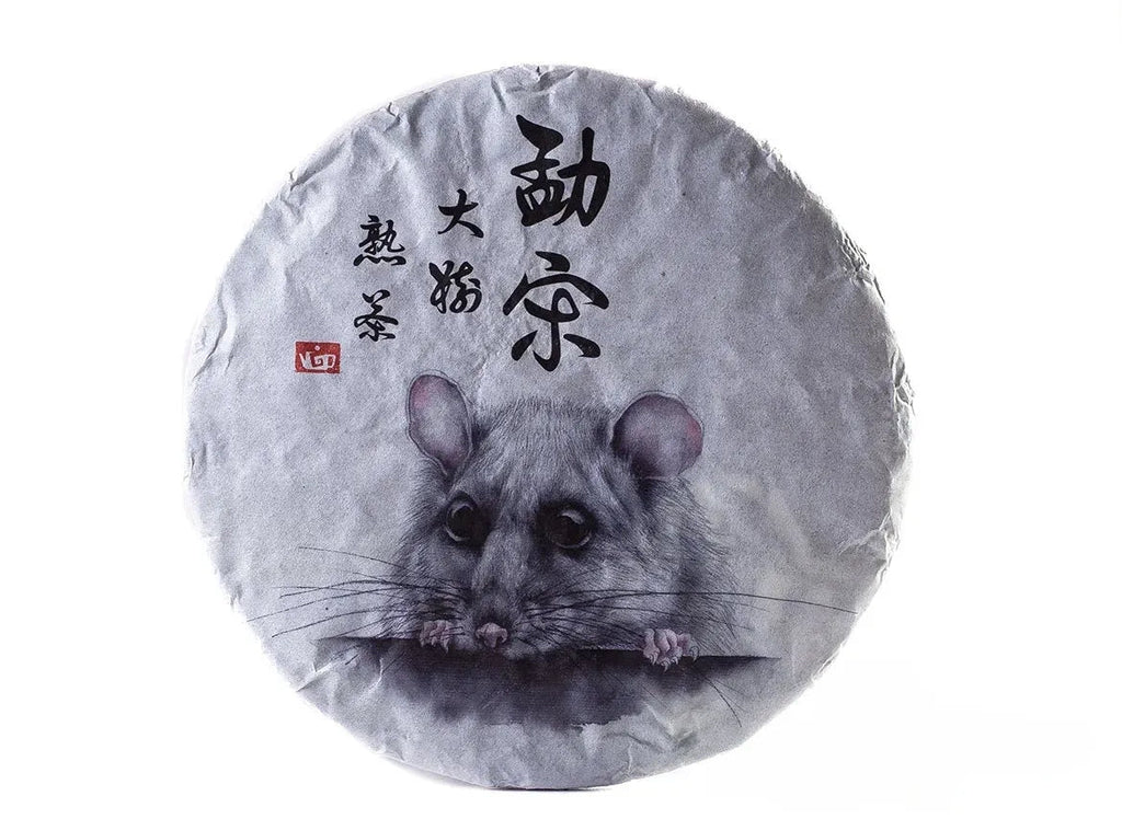 Mengsong Da Shu Cha (Moychay.com, harvested 2015, pressed 2019), 357 g