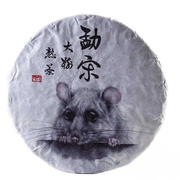 Mengsong Da Shu Cha (Moychay.com, harvested 2015, pressed 2019), 357 g