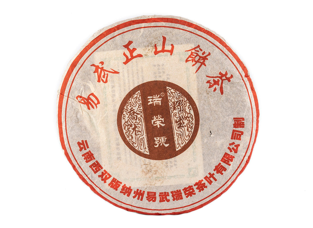Yiwu Zheng Shan Sheng Bing (2009), 345 g.